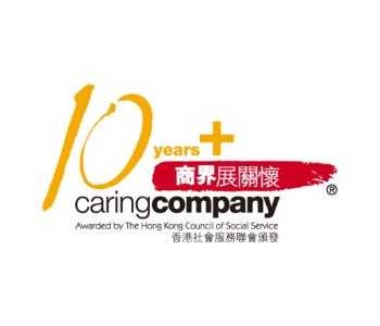 10年商界展關懷商界展關懷